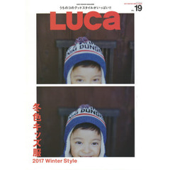 LUCa VOL.19 (メディアパルムック)