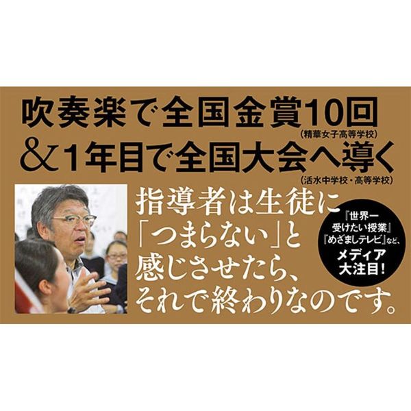 やる気と能力を１２０％引き出す奇跡の指導法 通販｜セブンネット