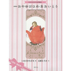 いわさきちひろ いわさきちひろの検索結果 - 通販｜セブンネット
