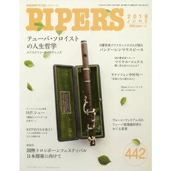 ＰＩＰＥＲＳ　管楽器専門月刊誌　４４２（２０１８ＪＵＮＥ）