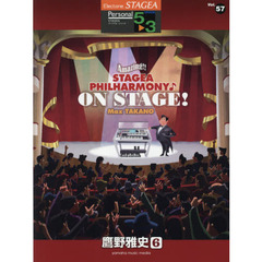 楽譜　鷹野雅史　　　６　Ａｍａｚｉｎｇ！