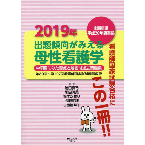 母性看護学①②のまとめ売り 母性看護学概論 母性看護学概論1 - メルカリ