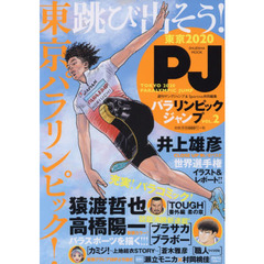 井上雄彦 - 通販｜セブンネットショッピング