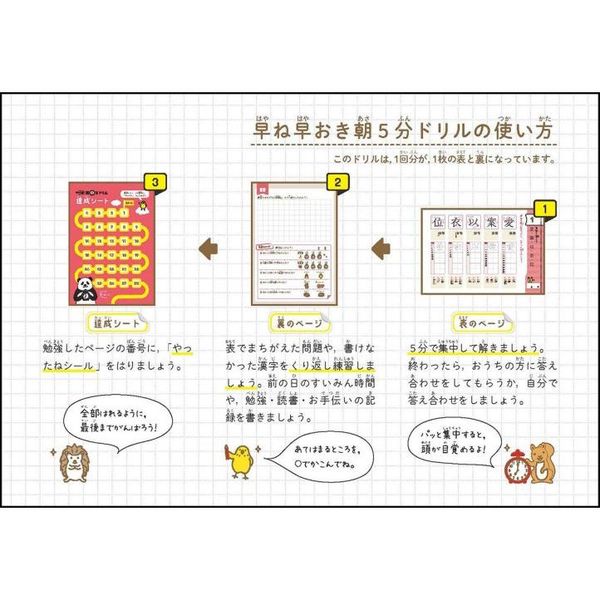 じゅんくんさん専用すくすくドリルうさぎ1-5 6-10 ひよこ1-5 6-10 イクウェル すくすくドリル うさぎ 1-5 6-10（イクウェル