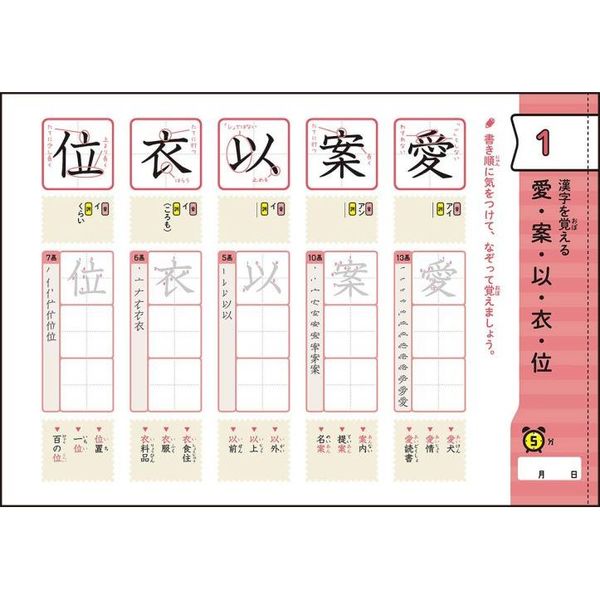 小4漢字 (早ね早おき朝5分ドリル) 改訂版 通販|セブンネットショッピング 小4漢字 (早ね早おき朝5分ドリル) 改訂版 通販|セブンネットショッピング