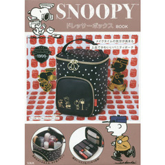 SNOOPY ドレッサーボックス BOOK