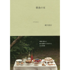 朝食の本
