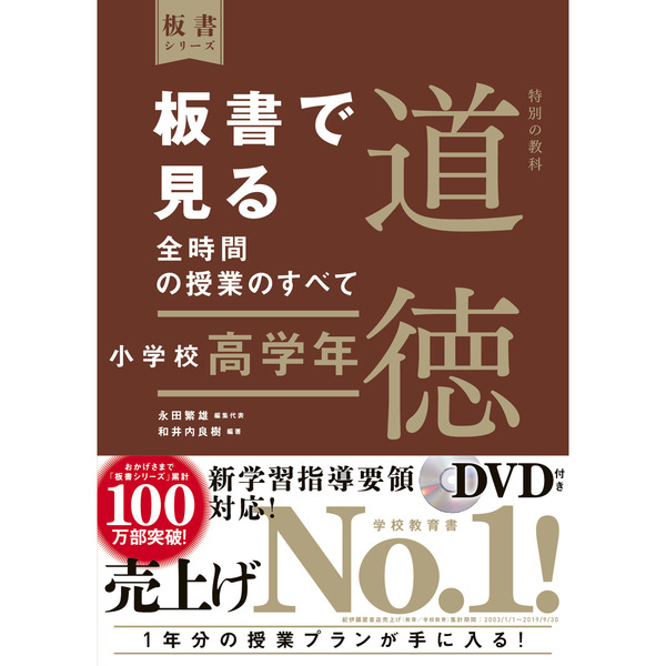 板書で見る 小学校 教材セット 板書で見る全単元の授業のすべて 国語 小学校2年上 ―令和6年版