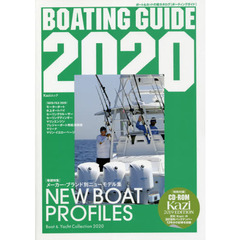 ＢＯＡＴＩＮＧ　ＧＵＩＤＥ　ボート＆ヨットの総カタログ　２０２０