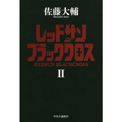 レッドサンブラッククロス　２