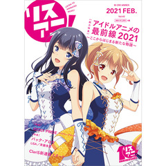 リスアニ! Vol.43(M-ON! ANNEX 652号)（特典：ポストカード付き）