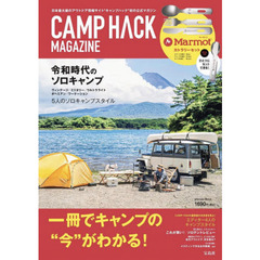 CAMP HACK MAGAZINE (バラエティ)