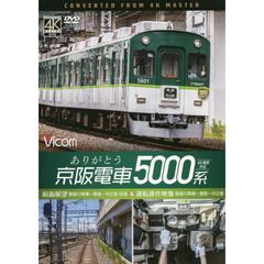 京阪電車本 京阪電車本の検索結果 - 通販｜セブンネットショッピング