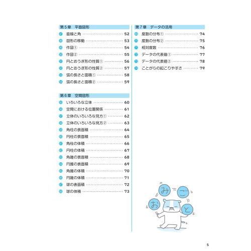1回10分数学ドリル＋なぞとき中1 通販｜セブンネットショッピング