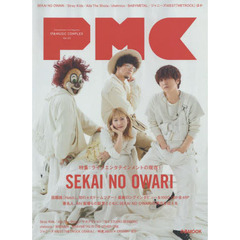 ぴあMUSIC COMPLEX(PMC) Vol.23 (表紙:SEKAI NO OWARI)　ライブエンタテインメントの現在！ＳＥＫＡＩ　ＮＯ　ＯＷＡＲＩ／Ｓｔｒａｙ　Ｋｉｄｓ／Ａｉｌｅ　Ｔｈｅ　Ｓｈｏｔａほか