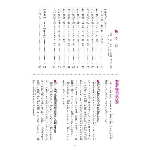 陰山ドリル漢字 小学1年生 改訂版 通販｜セブンネットショッピング
