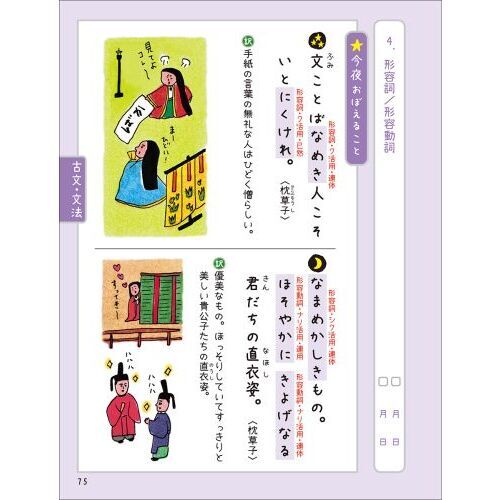 jasmine様　グレッグのダメ日記　寝る前5分暗記ブック　学校では　セット 寝る前5分暗記ブック『高校生物基礎』 ｜ 学研出版サイト