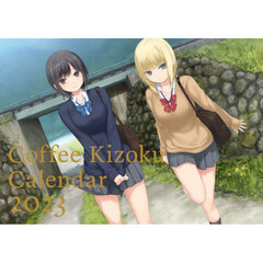 ’２３　珈琲貴族アーティストカレンダー