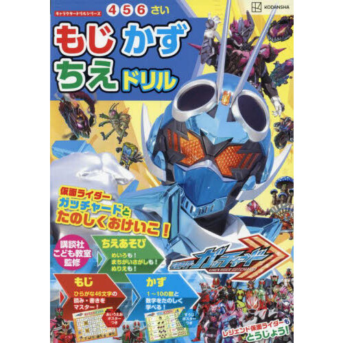 週刊文春エンタ＋特集「１０倍楽しむ！『シン・仮面ライダー』」 通販