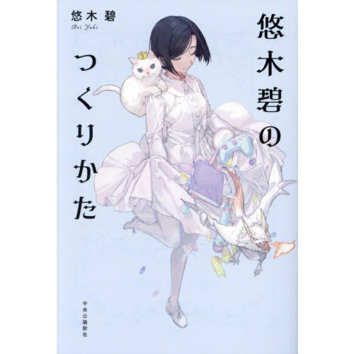 2025年最新】悠木碧 サイン本の人気アイテム - メルカリ
