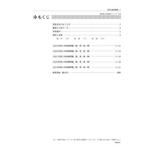 神戸弘陵学園高等学校 通販｜セブンネットショッピング