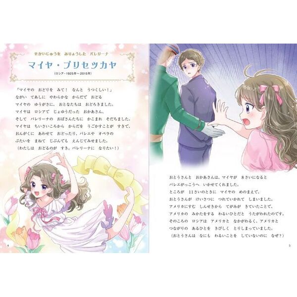 せかいがかがやくおんなのこのでんきえほん 全22話 通販｜セブン
