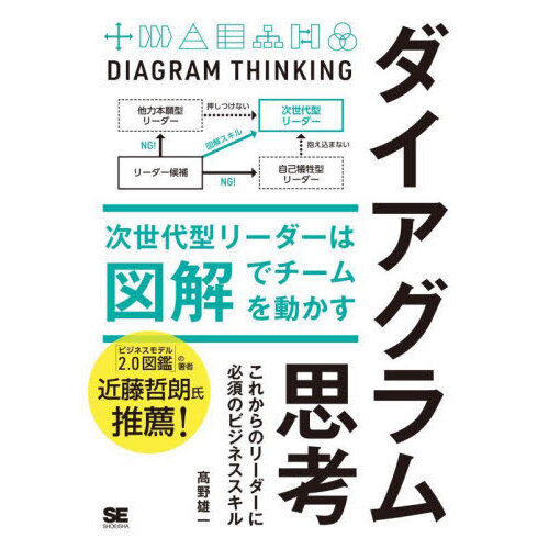 うまくいくチームはカリスマに頼らない 個の力を生かして結果を出す