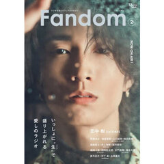 Fandom Vol.2【表紙：田中樹】　田中樹〈ＳｉｘＴＯＮＥＳ〉