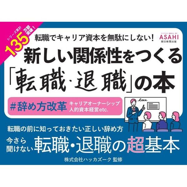 転職 の 安い 前 に 本