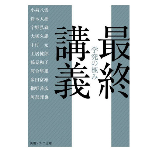 空海「弁顕密二教論」 通販｜セブンネットショッピング