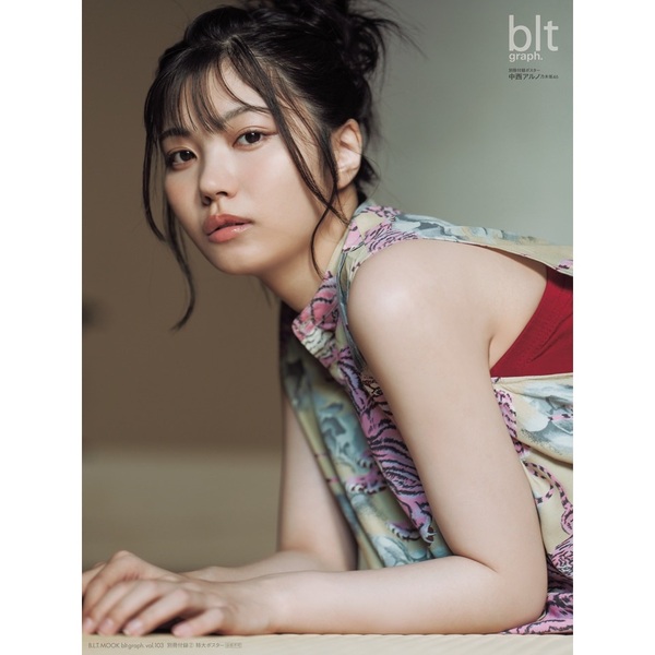 乃木坂46 中西アルノ B.L.T 7月号チェキ