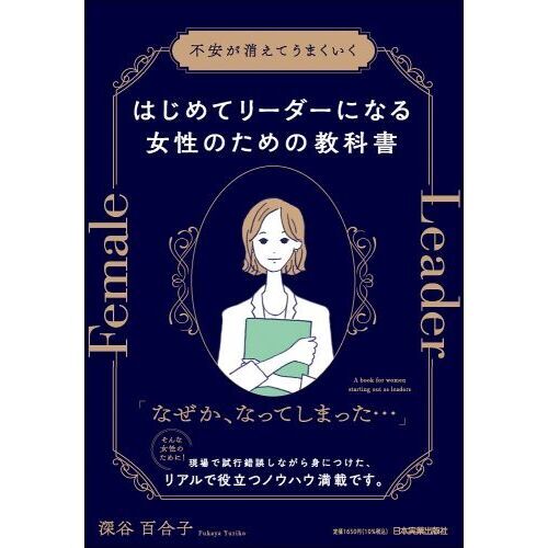 【中古】 もっと「女性力（ウーマン・パワー）」が引き出せる本 女子社員を生かす「ニュー管理職」の条件・７５ポイン/大和出版（文京区）/奥谷礼子 中古】 もっと「女性力（ウーマン・パワー）」が引き出せる本