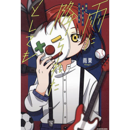 雨に降られたとしても 通販｜セブンネットショッピング