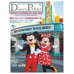 Ｄｉｓｎｅｙ　ＰＡＲＫＳ　ＰＥＲＦＥＣＴ　ＧＵＩＤＥＢＯＯＫ　２０２４－２０２５