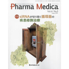 Ｐｈａｒｍａ　Ｍｅｄｉｃａ　Ｖｏｌ．４１Ｎｏ．３（２０２４．８）