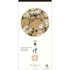 若冲画譜 2025年カレンダー