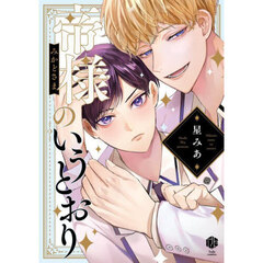 BL漫画セット bl漫画 bl漫画の検索結果 - 通販｜セブンネットショッピング