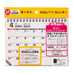 Ｕ２２８　４月始まりＮＯＬＴＹカレンダー