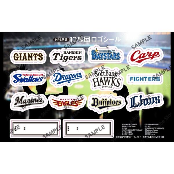プロ野球パーフェクトデータ選手名鑑 2025 通販｜セブンネット