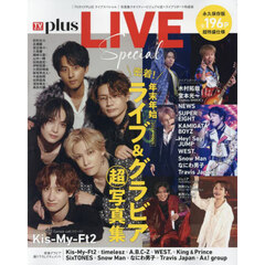 ＴＶガイドＰＬＵＳライブスペシャル