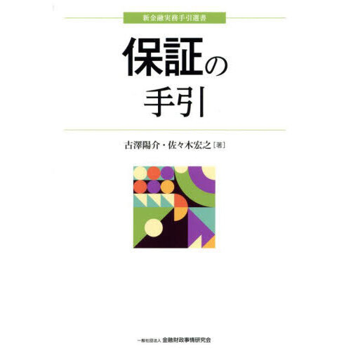 保証の手引 通販｜セブンネットショッピング