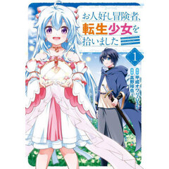 アサシン&シンデレラ(4) Amazon | Assassin & Cinderella #004 (Assassin & Cinderella