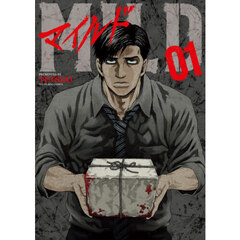 マイルド　１