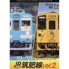 ＤＶＤ　ＪＲ筑肥線　２