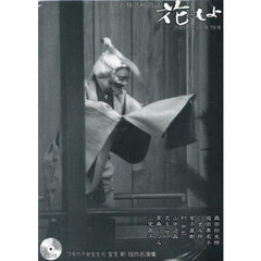花もよ　能と狂言総合誌　第７９号