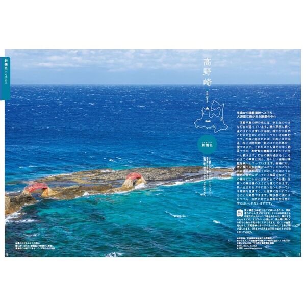 美しい日本の旅 全16巻セット 美しい日本の旅 全16巻セット