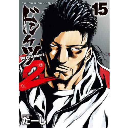 ドンケツ第2章 15 通販｜セブンネットショッピング