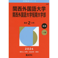 西南学院大学 赤本7冊セット 西南学院大学（商学部・経済学部・法学部・人間科学部－A日程