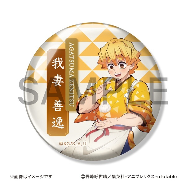 テレビアニメ「鬼滅の刃」 トレーディング缶バッジ コンプリート