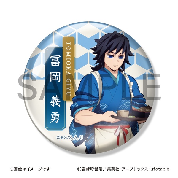 テレビアニメ「鬼滅の刃」 トレーディング缶バッジ コンプリート